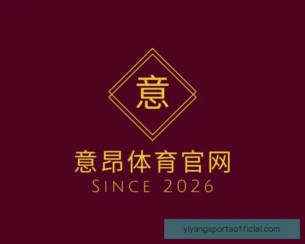 了解意昂体育官网
